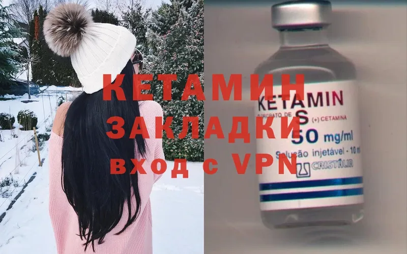 КЕТАМИН ketamine  что такое наркотик  Арамиль 