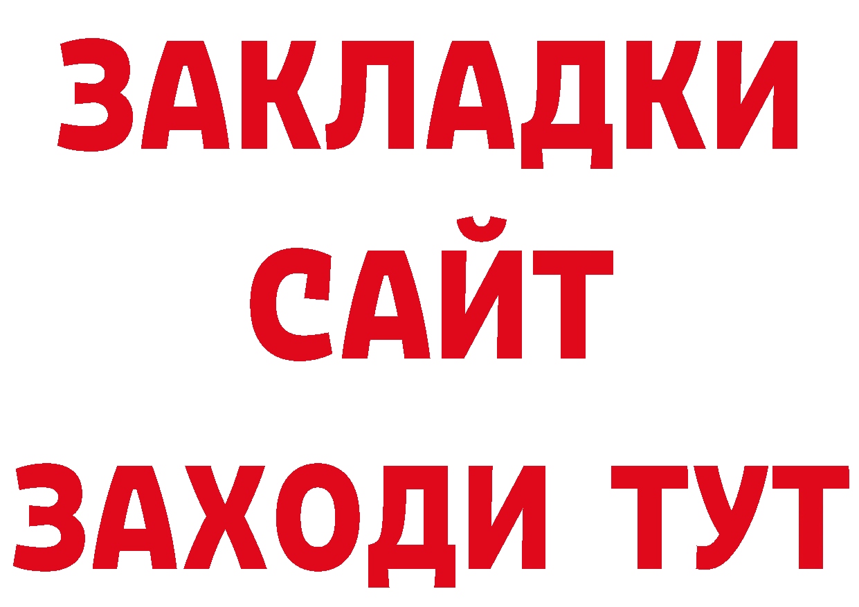 БУТИРАТ бутик зеркало нарко площадка блэк спрут Арамиль