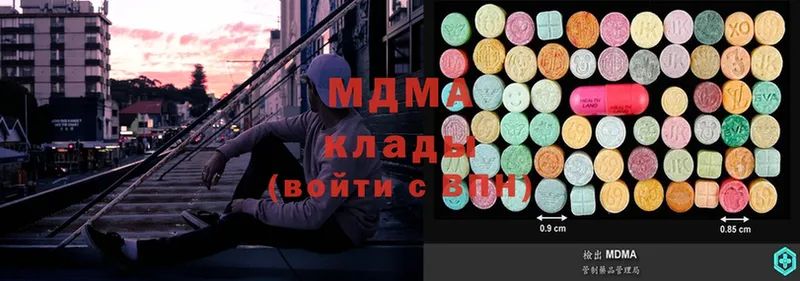 продажа наркотиков  Арамиль  MDMA молли 